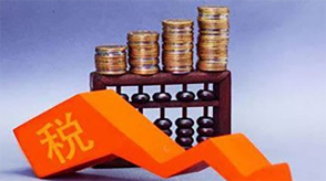 股东所得税